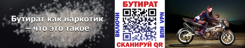 Бутират буратино Сасово