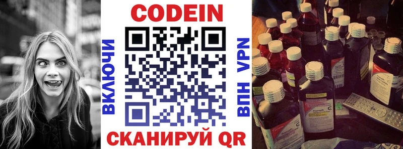 kraken как зайти Сасово Кодеин напиток Lean (лин)