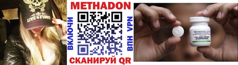 Метадон methadone  Сасово 
